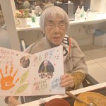 徳島様　お誕生日おめでとうございます_210130_0