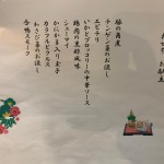 20210102おせち_210108_1