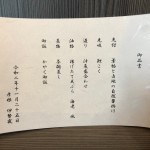 20201125 紅葉イベント_201130_244