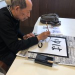 2021年1月5日書き初め_210108_14