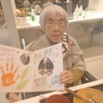 徳島様　お誕生日おめでとうございます_210130_1